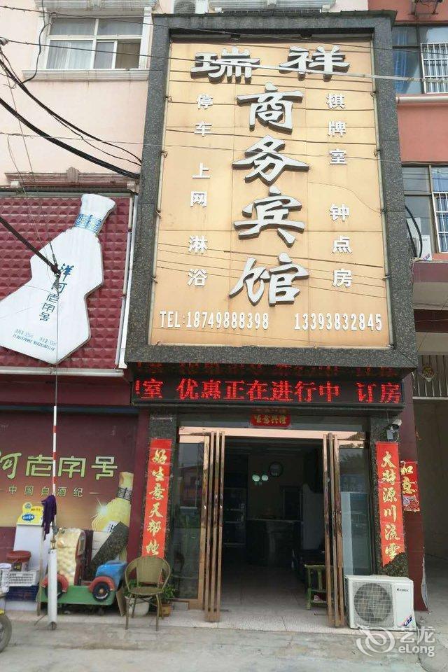 尉氏酒店预订图片