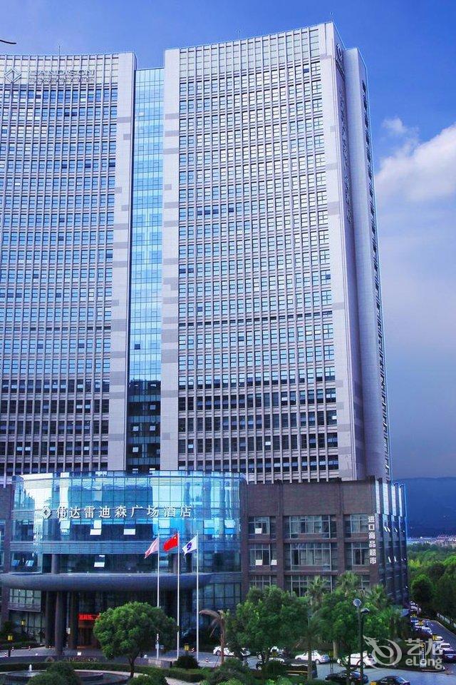 金华伟达雷迪森广场酒店