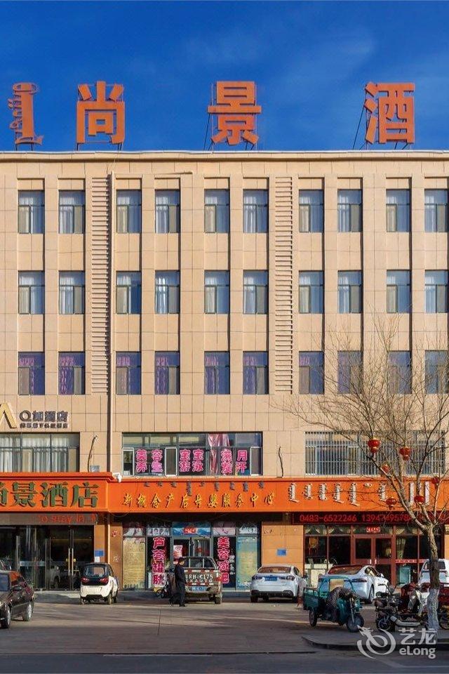 q加·额济纳旗尚景酒店价格,地址,咨询电话和在线预订【全程旅游网