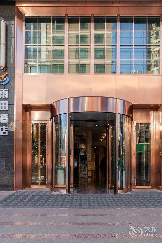 六盘水雨田酒店