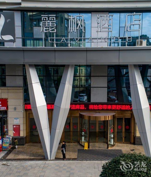 丽枫酒店(巴中财富中心店)