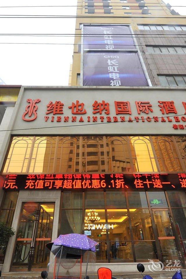 维也纳国际酒店信阳火车站店