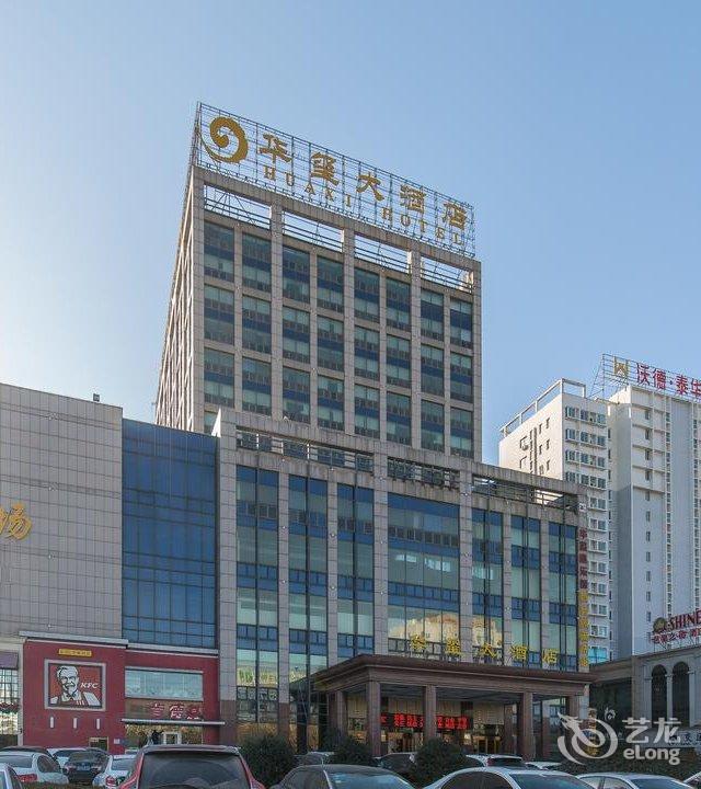 诸城五星级酒店图片