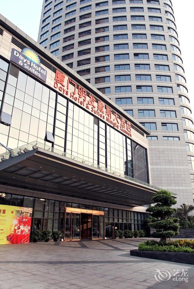 厦门明发国际大酒店(会展中心环岛路店)住宿+帆船门票2张套餐<>