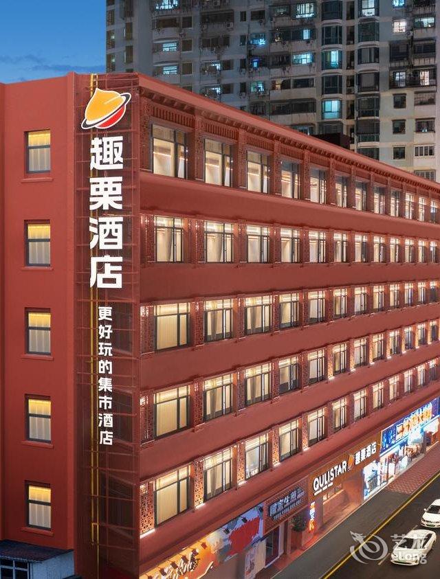 厦门中山路轮渡码头趣栗酒店栗品房含双早<栗品大床房/双床房>