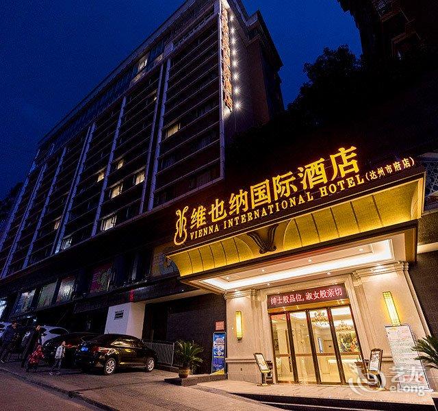 维也纳国际酒店达州市府店