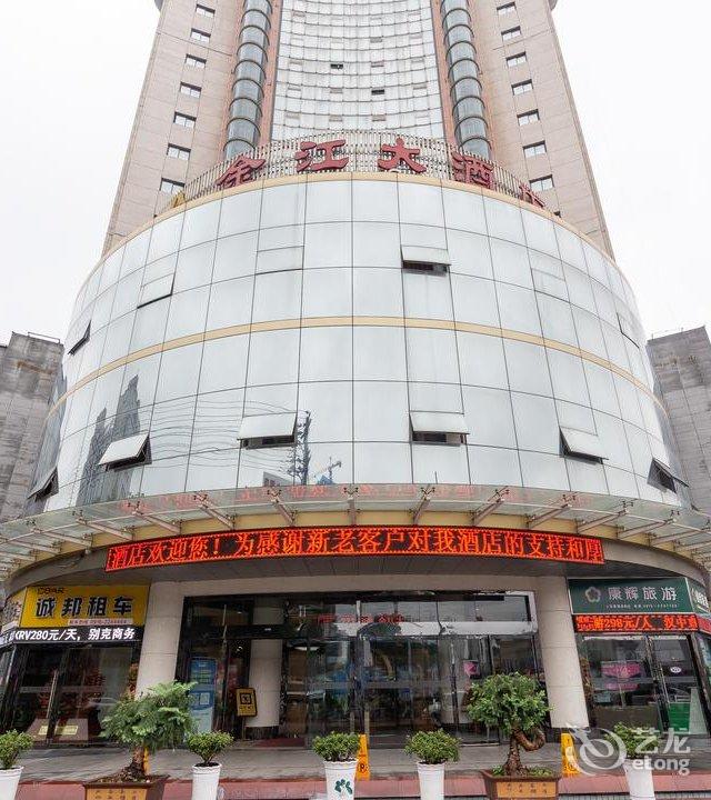 汉中金江大酒店