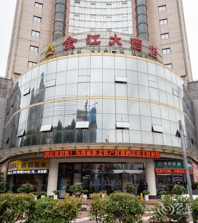 汉中金江大酒店