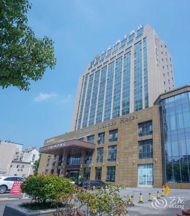 滁州万瑞四季酒店