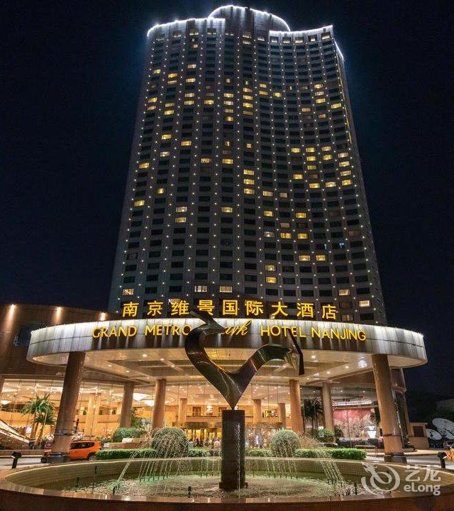 维景国际大酒店电话图片