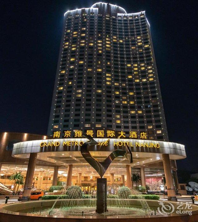 南京维景国际大酒店 | 南京维景国际大酒店价格,地址,咨询电话和在线