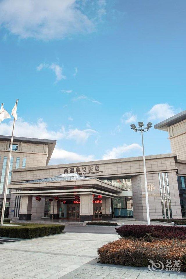 固原西港航空饭店