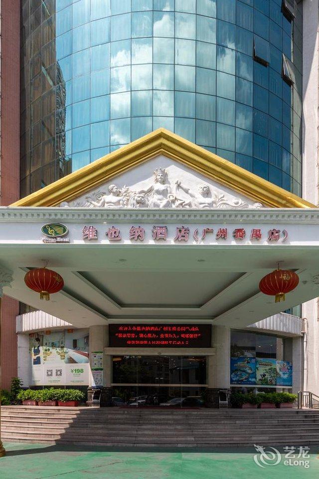 维也纳酒店广州汉溪长隆公园店
