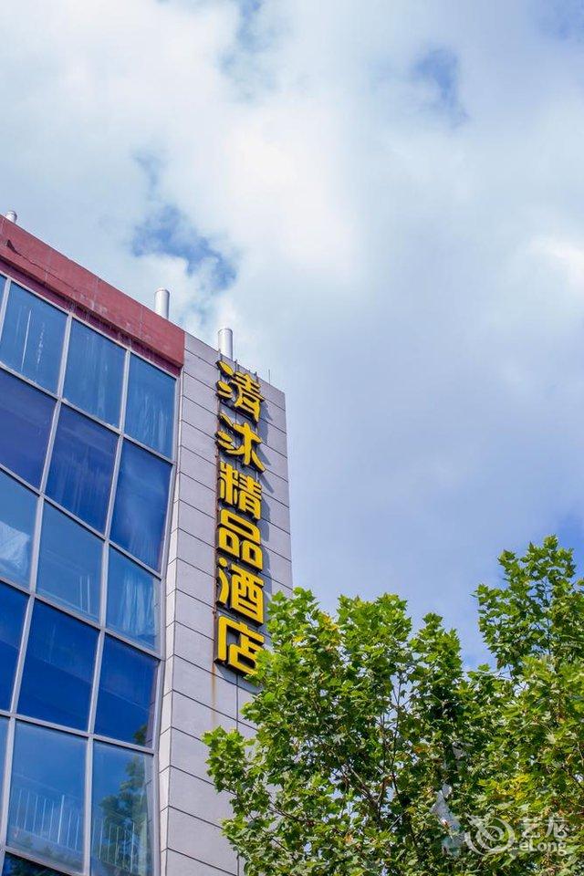 清沐精品酒店南京河西金鹰万达广场店