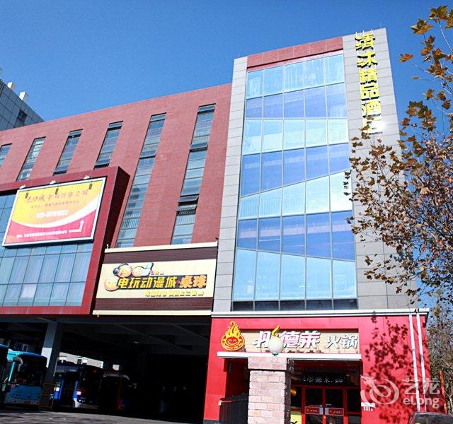 清沐精品酒店南京河西金鹰万达广场店