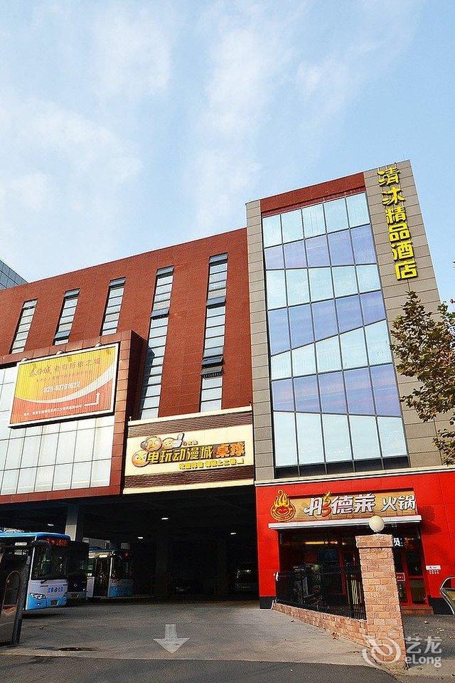 清沐精品酒店南京河西金鹰万达广场店