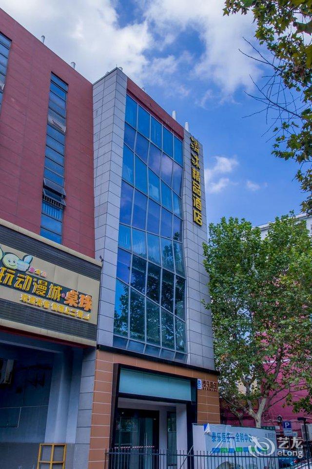 清沐精品酒店南京河西金鹰万达广场店