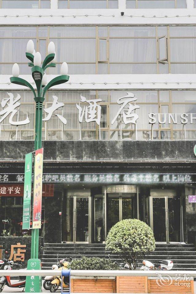 陇南阳光大酒店
