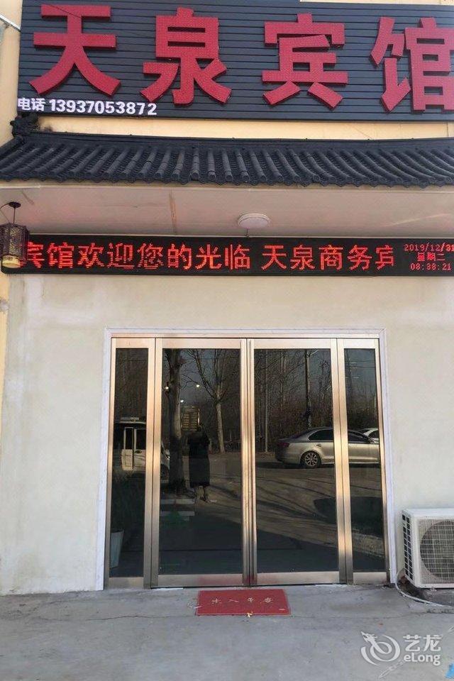 天泉大酒店具体地址图片