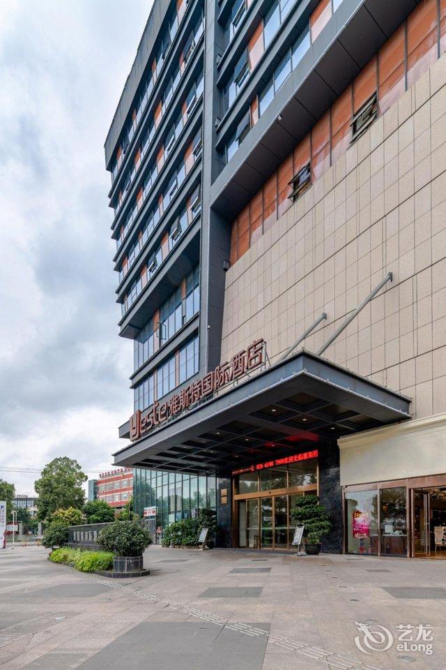 成都双流机场雅斯特国际酒店