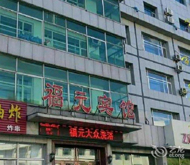 全程网首页 绥化酒店 绥化福元宾馆经济型 0.