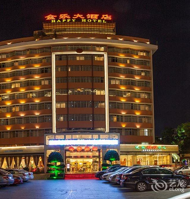 汕头金乐大酒店 | 汕头金乐大酒店价格,地址,咨询电话和在线预订