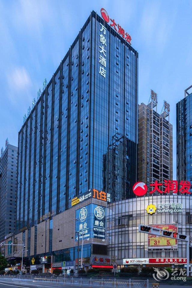 怀化万象大酒店