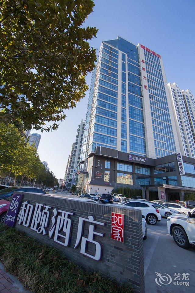 临沂五星级酒店图片