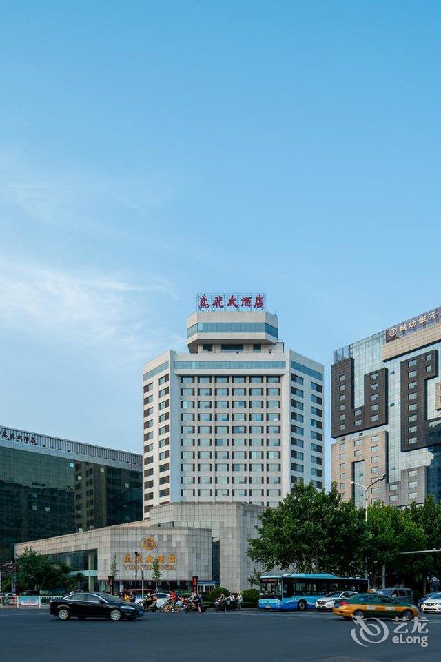 潍坊鸢飞大酒店 | 潍坊鸢飞大酒店价格,地址,咨询电话和在线预订【全