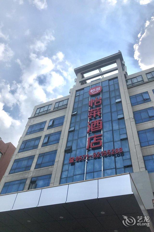 怡莱酒店杭州萧山火车南站店