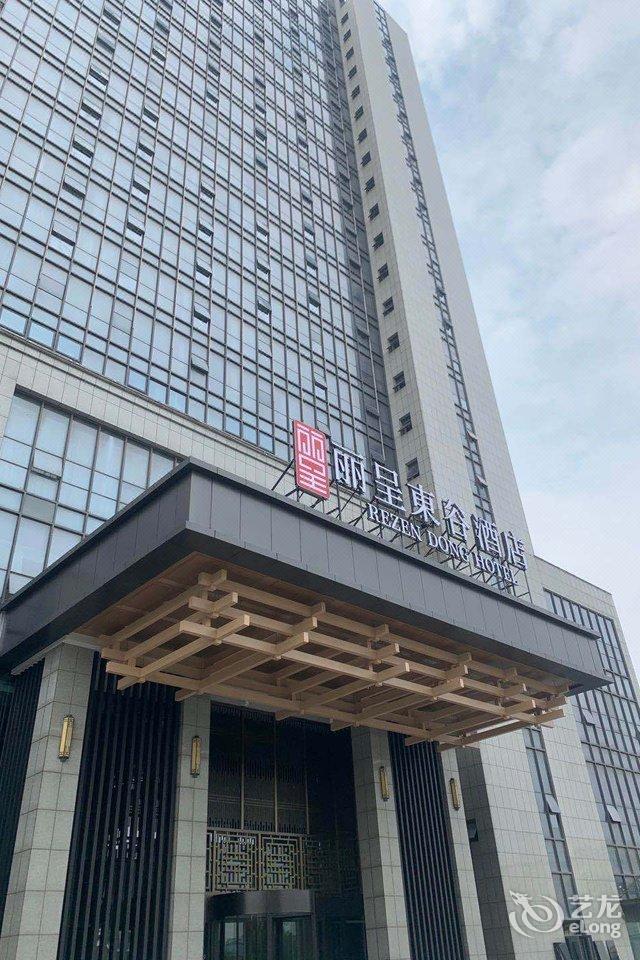 麗呈東谷酒店(安慶太昕廣場店)