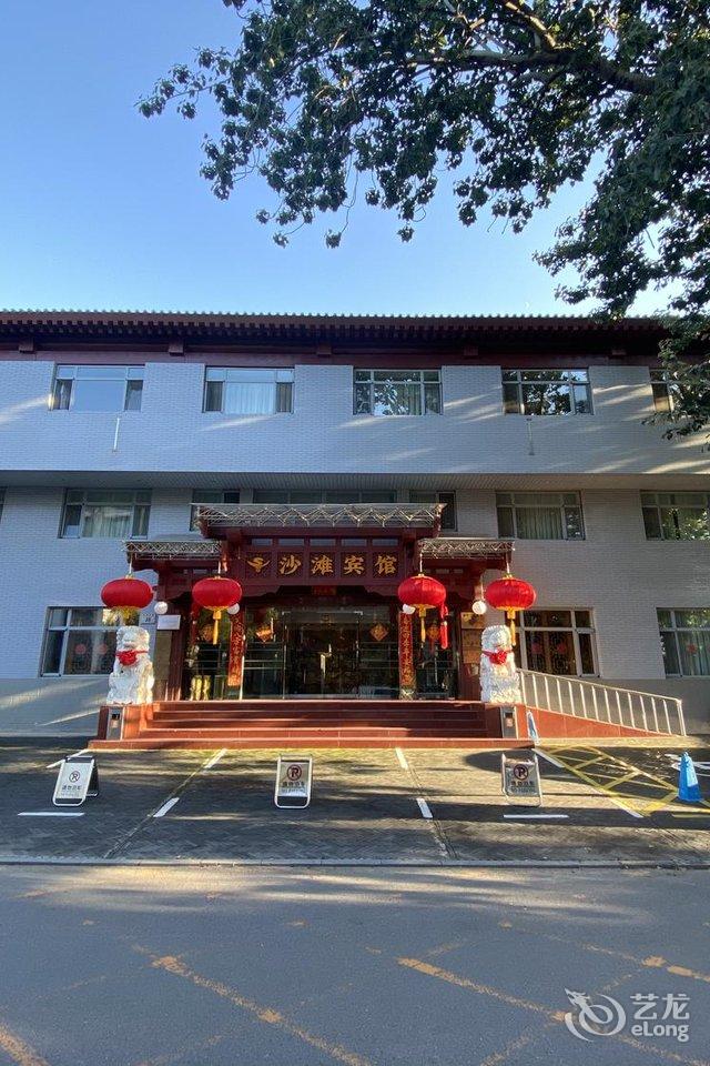 北京沙滩宾馆