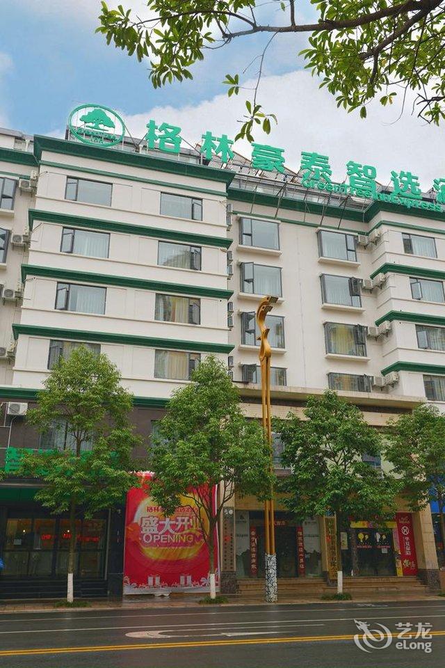 格林豪泰智選酒店(昭通昭陽鳳霞路店)