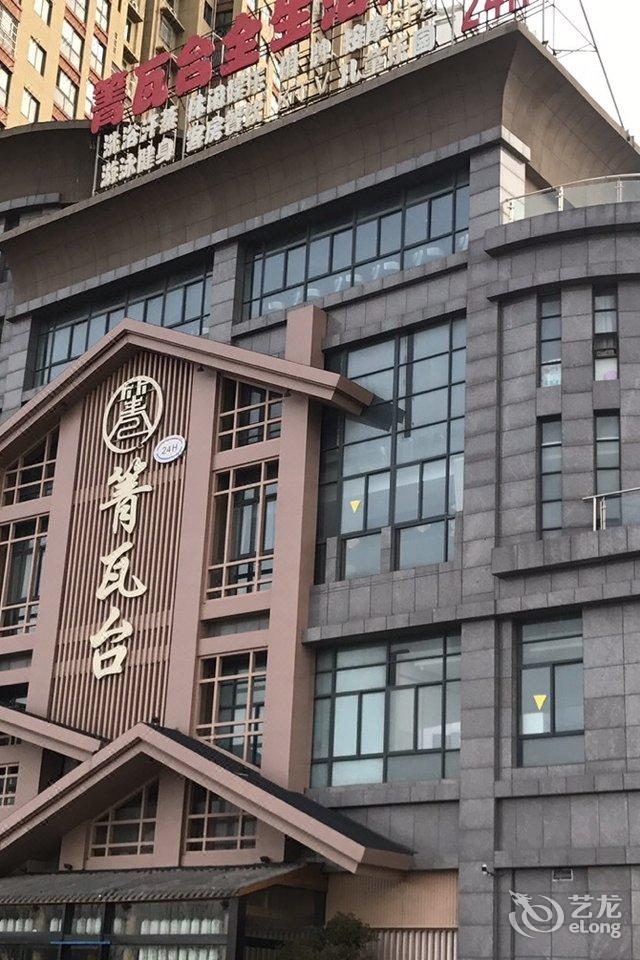 阜宁箐瓦台全生活体验馆