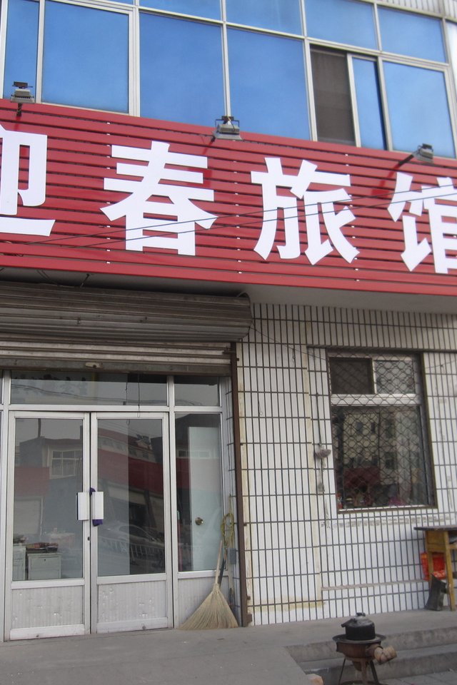 酒店详情