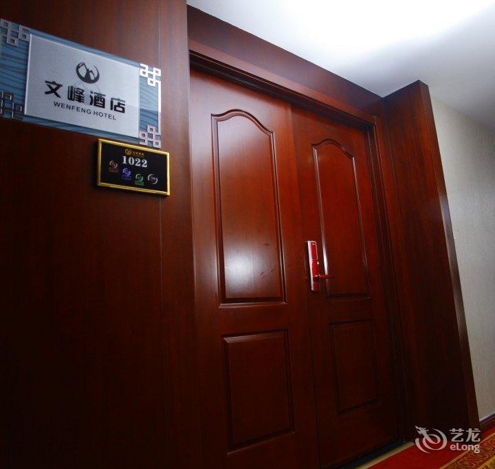 招远文峰酒店