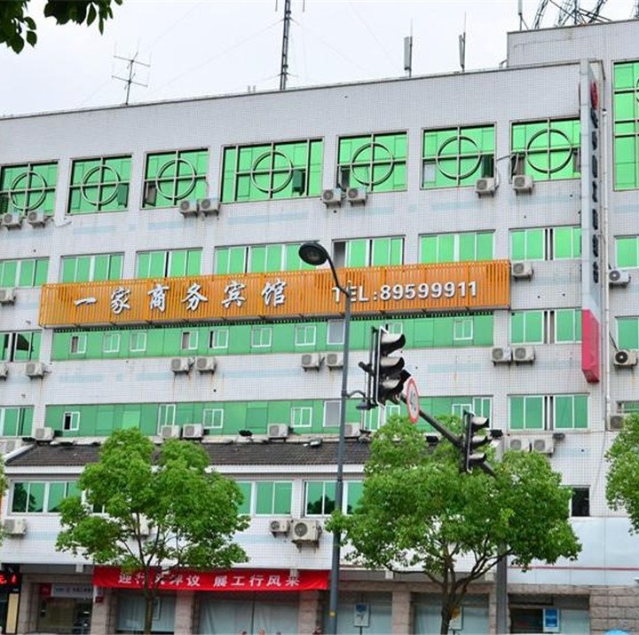 绍兴一家商务宾馆鲁迅故里店,地址:越城区绍兴市越城区中兴南路183号(鲁迅故里正对面),预订价格,联系电话,地址位置【同程酒店】
