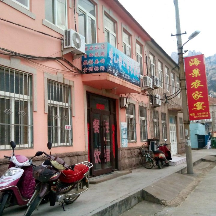 青岛海景农家宴,地址:崂山区旅游专用路仰口海水浴场北150米,预订价格,联系电话,地址位置【同程酒店】