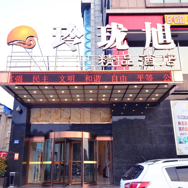玲珑旭精品酒店(武汉站欢乐谷店),地址:洪山区友谊大道建二路口956号,预订价格,联系电话,地址位置【同程酒店】