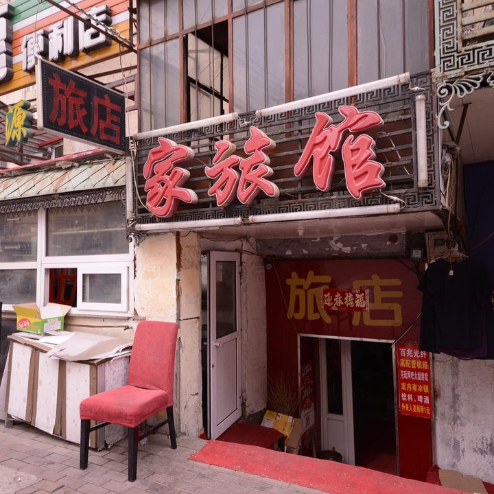 利来国际网址香港枫叶旅馆(尖沙咀地铁站店近C2口)