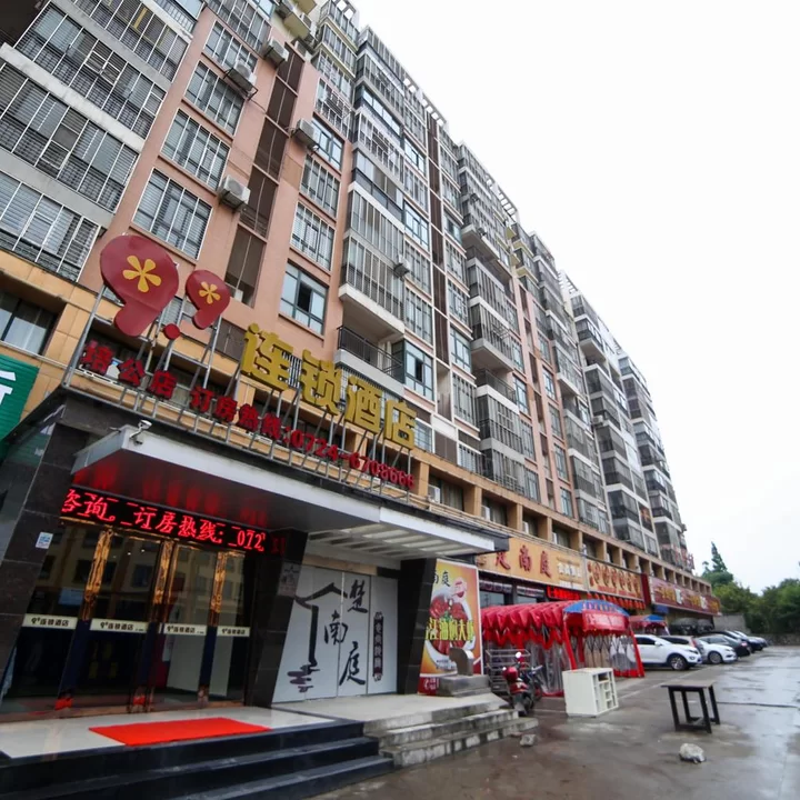 荆门九点九连锁酒店培公店,地址:掇刀区培公大道,预订价格,联系电话,地址位置【同程酒店】