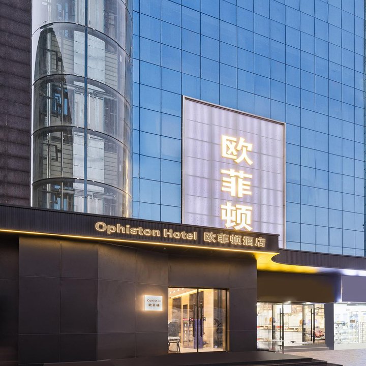 歐菲頓酒店(深圳紅花山體育館店)