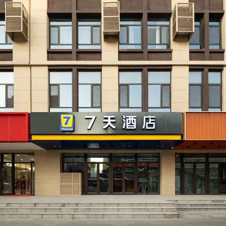 7天酒店(天水火车站店),地址:麦积区北道埠街道商埠路步行街嘉晟时代1层,预订价格,联系电话,地址位置【同程酒店】