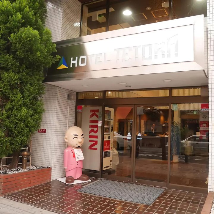 Hotel Tetora Tsurumi