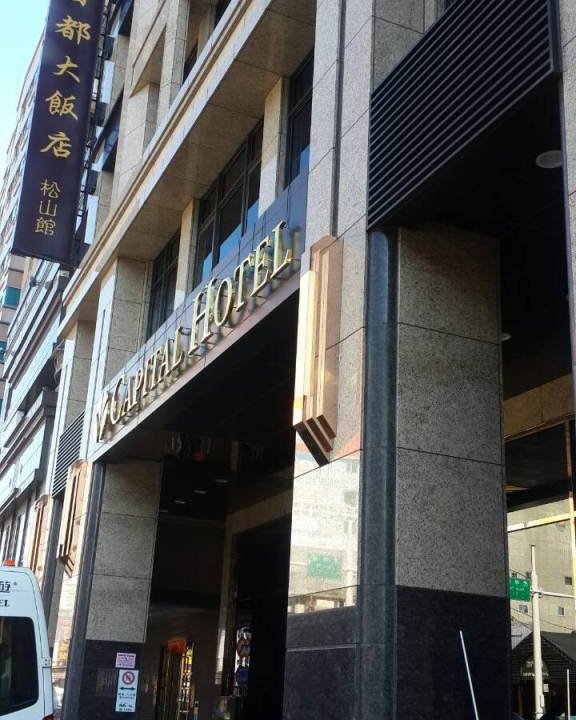 Capital Hotel Songshan