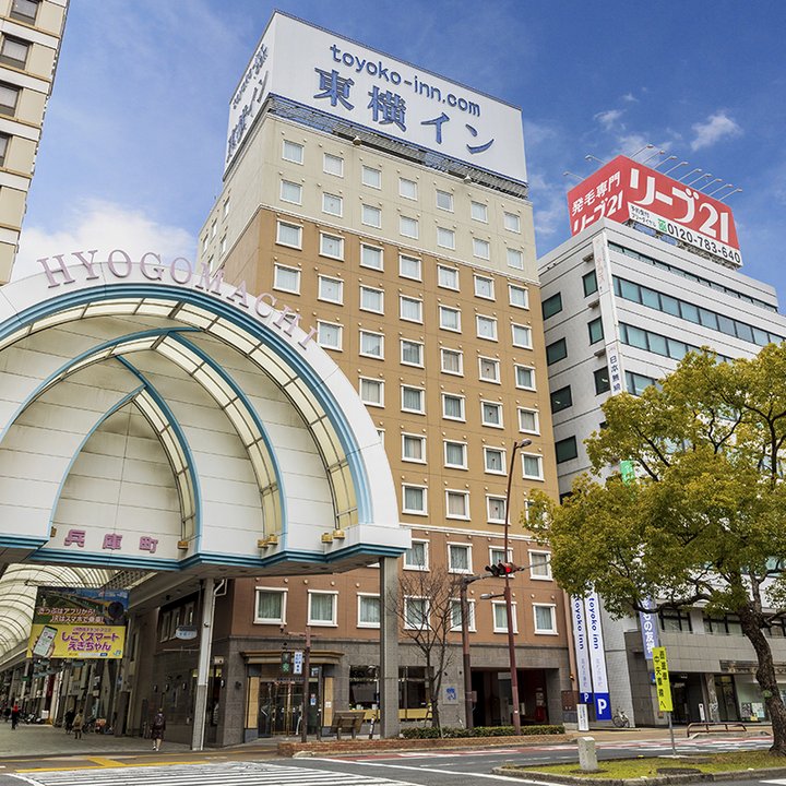 東橫INN-高松兵庫町