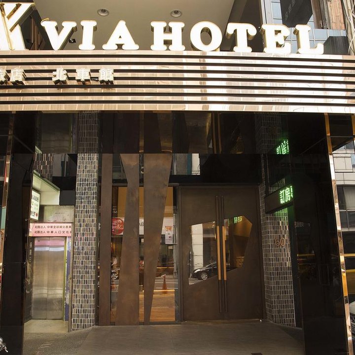 豐居旅店北車館