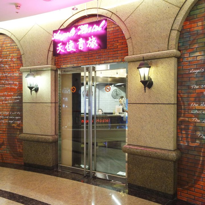 Angels Hostel (Taipei Ximen)