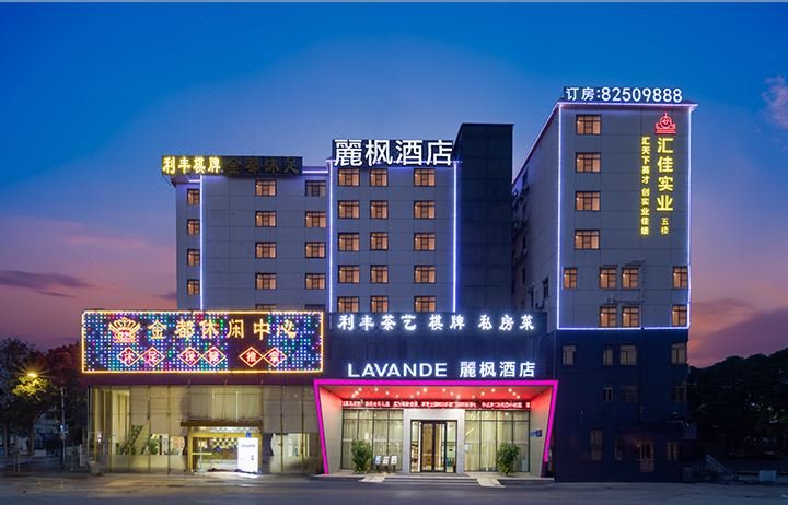 Lavande Hotel (Guangzhou Olympic Sports Center Dongguan Branch)