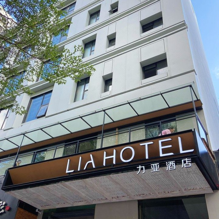 LIA Lia Hotel (Xili Metro Station Shenzhen Vocational College store)